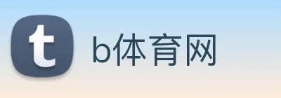 b体育网 logo